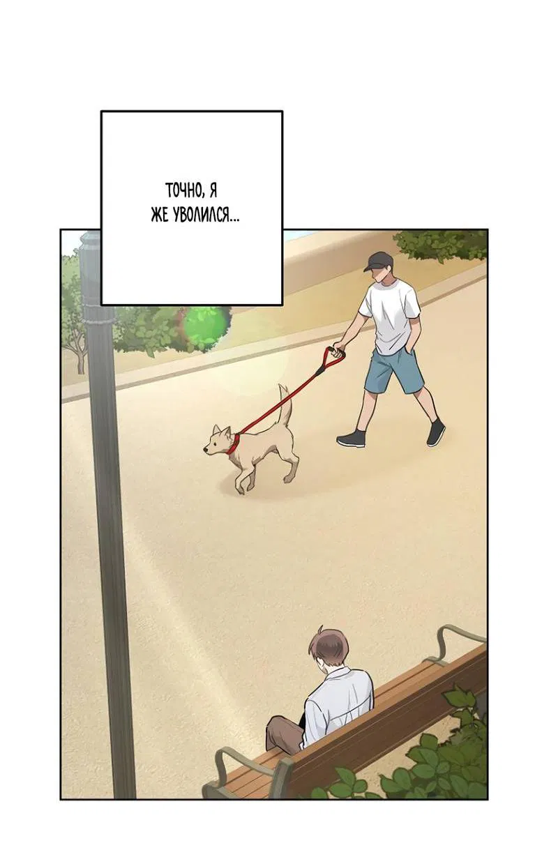 Манга Воскресное утешение - Глава 76 Страница 6