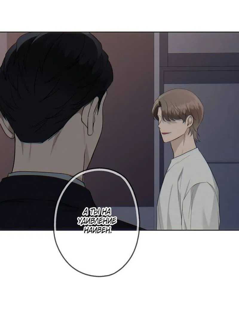 Манга Воскресное утешение - Глава 76 Страница 42