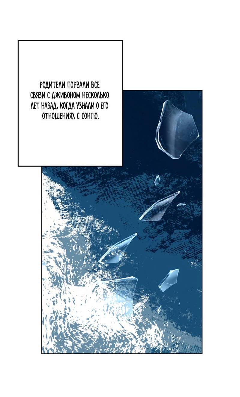 Манга Воскресное утешение - Глава 76 Страница 13