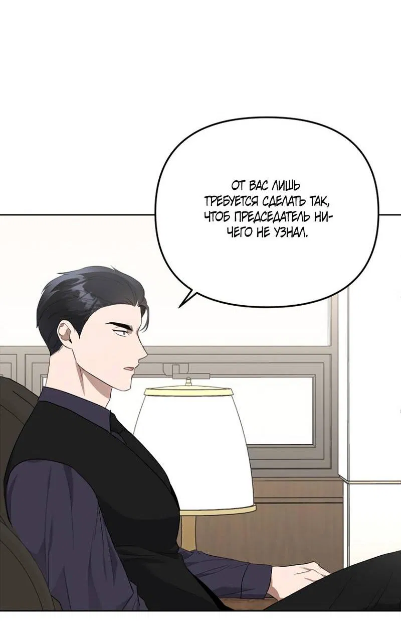 Манга Воскресное утешение - Глава 76 Страница 30