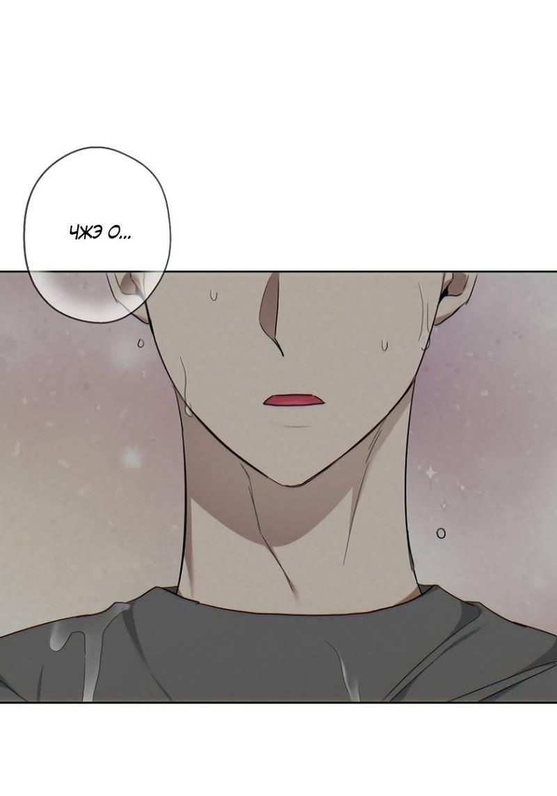 Манга Воскресное утешение - Глава 76 Страница 40