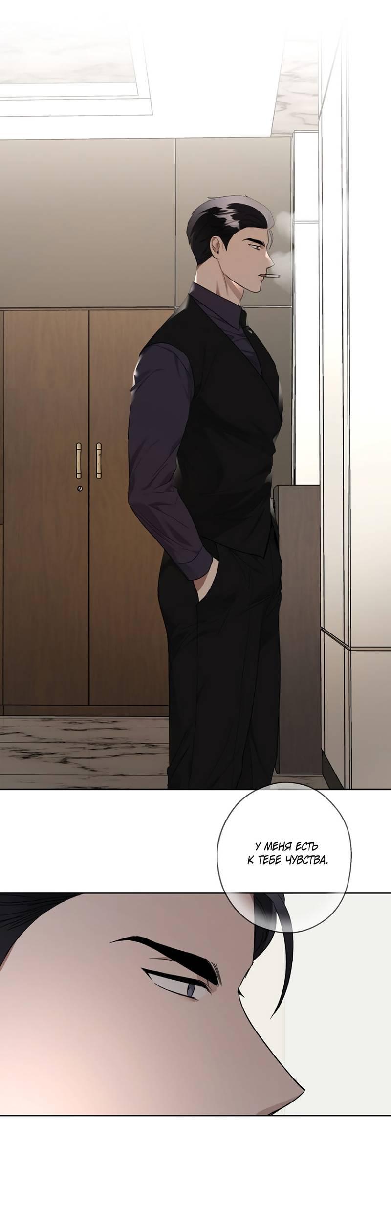 Манга Воскресное утешение - Глава 76 Страница 39