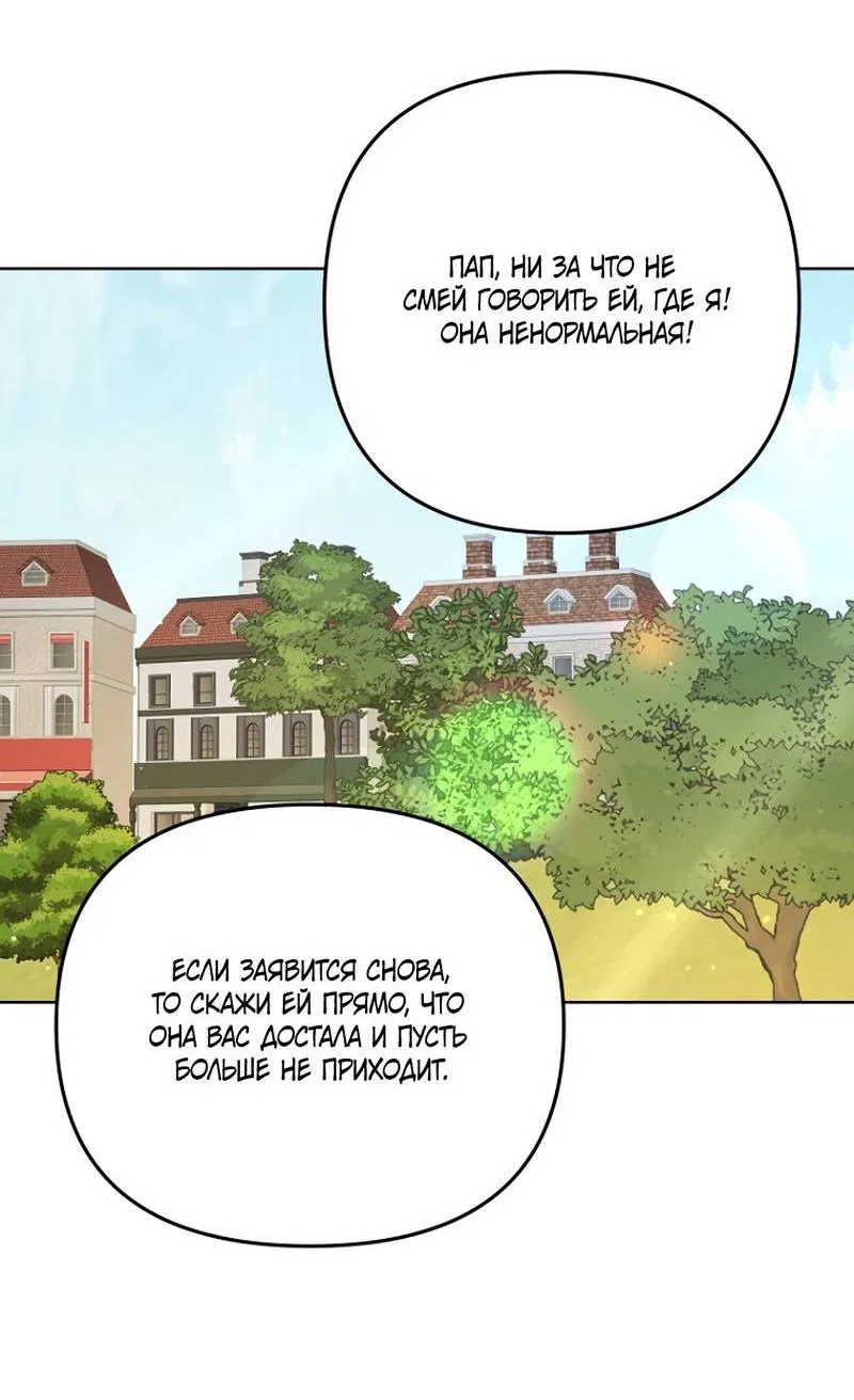 Манга Воскресное утешение - Глава 76 Страница 7