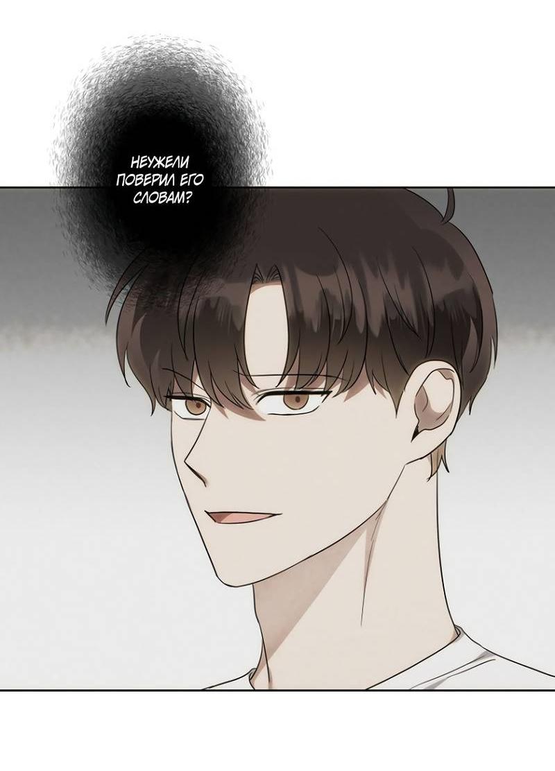 Манга Воскресное утешение - Глава 76 Страница 43