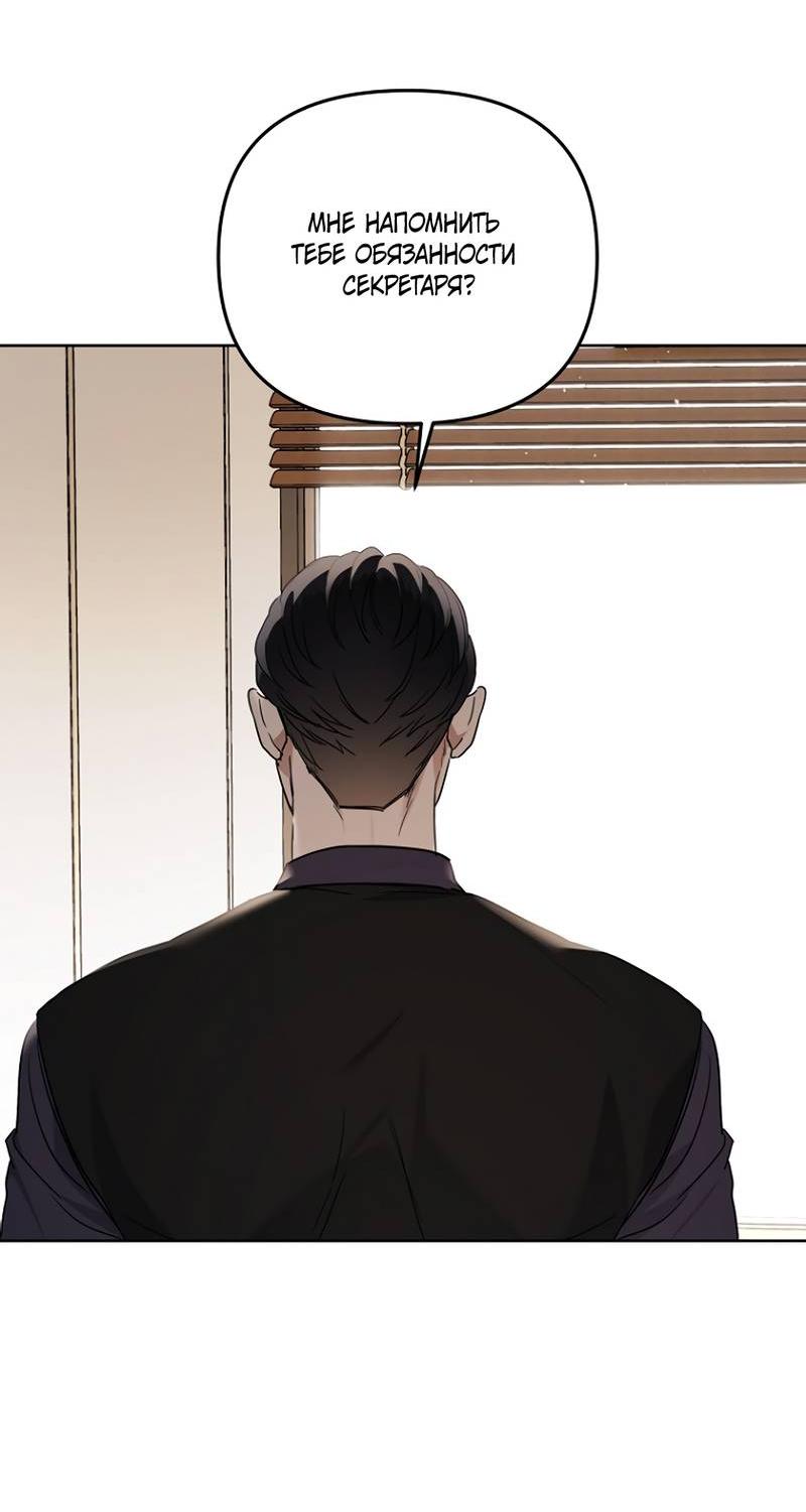 Манга Воскресное утешение - Глава 76 Страница 36