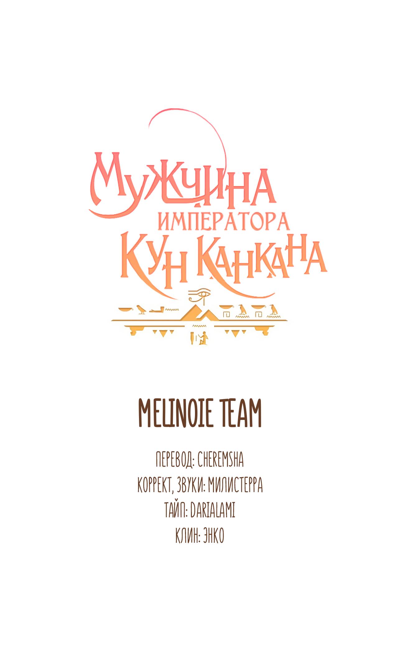 Манга Мужчина Императора Кун Канкана - Глава 22 Страница 16