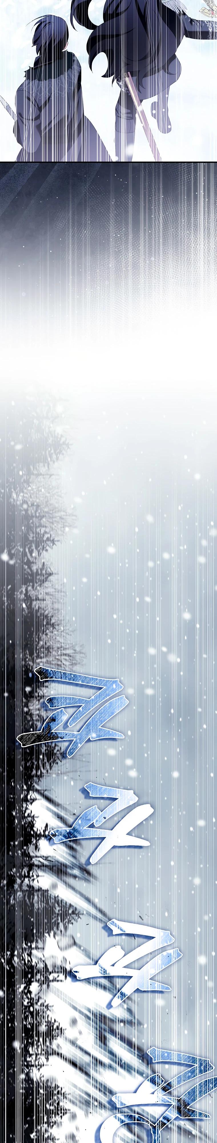 Манга Я пыталась стать верным мечом - Глава 110 Страница 3