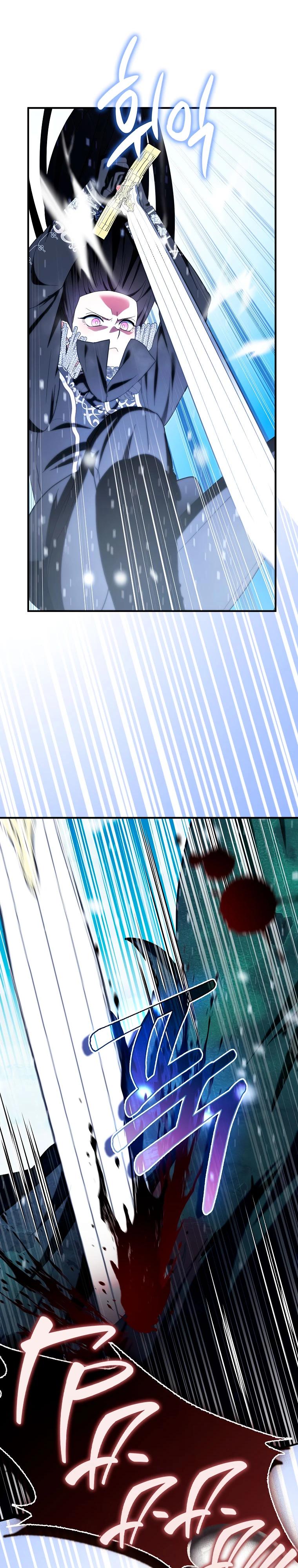 Манга Я пыталась стать верным мечом - Глава 110 Страница 13