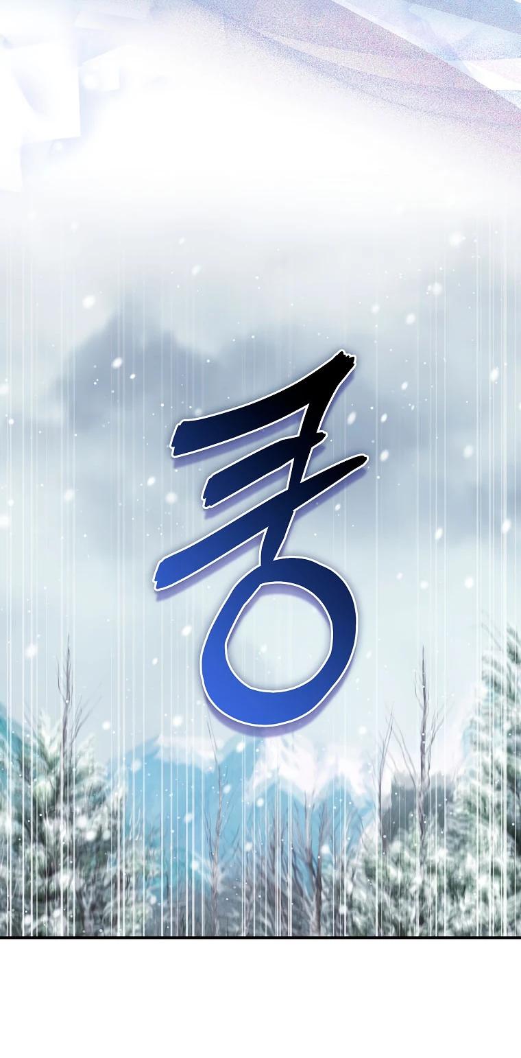 Манга Я пыталась стать верным мечом - Глава 110 Страница 23