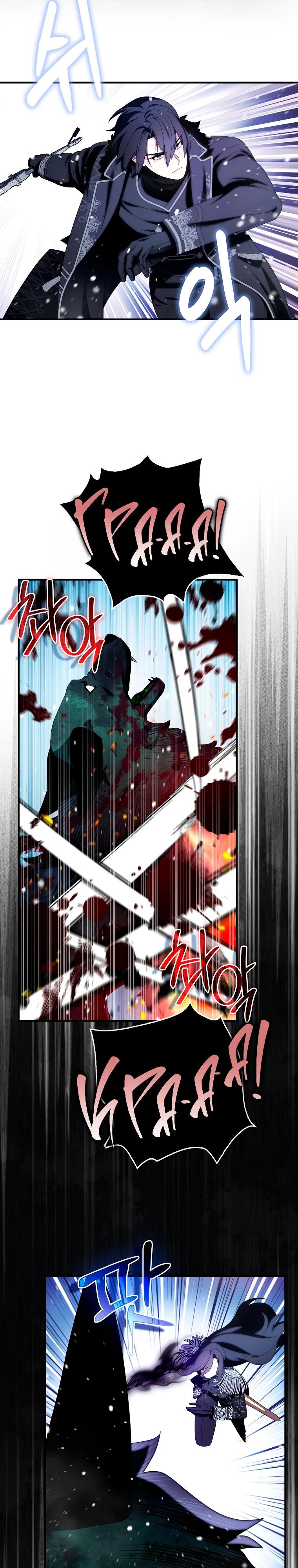 Манга Я пыталась стать верным мечом - Глава 110 Страница 19