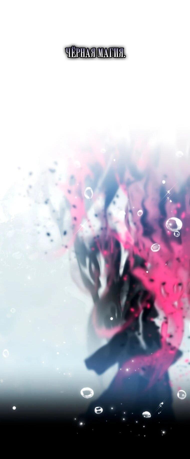 Манга Я пыталась стать верным мечом - Глава 114 Страница 40