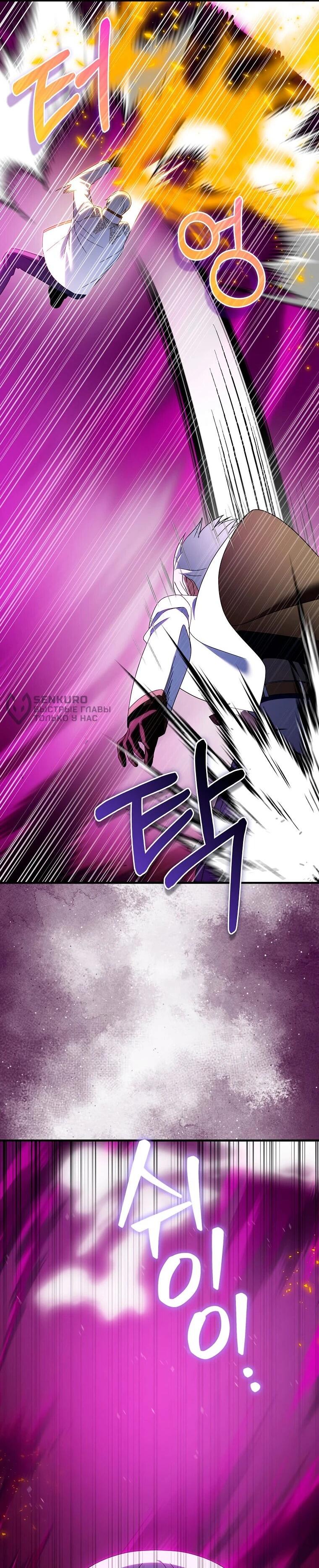 Манга Я пыталась стать верным мечом - Глава 114 Страница 4