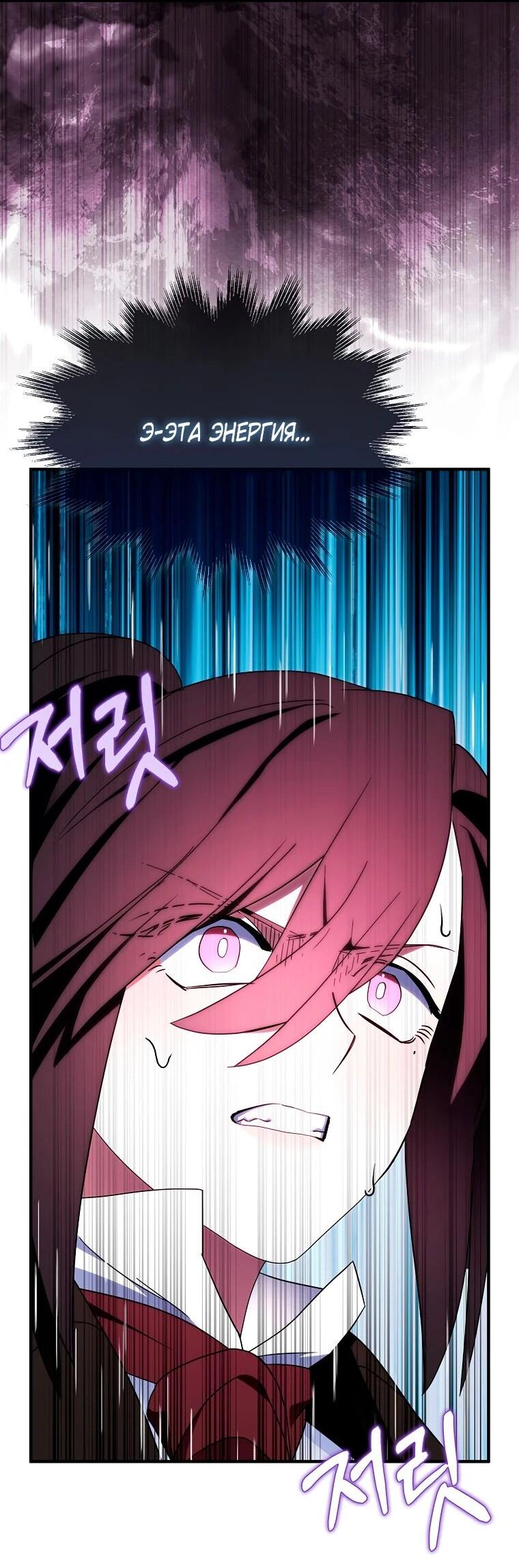 Манга Я пыталась стать верным мечом - Глава 114 Страница 34