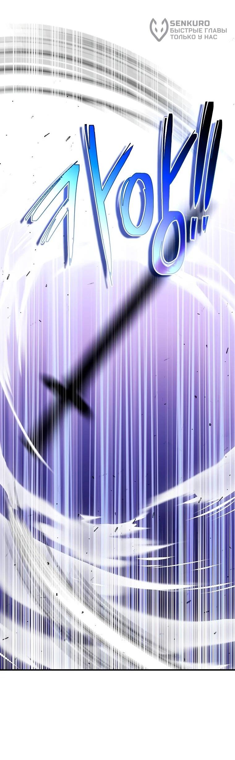 Манга Я пыталась стать верным мечом - Глава 112 Страница 59