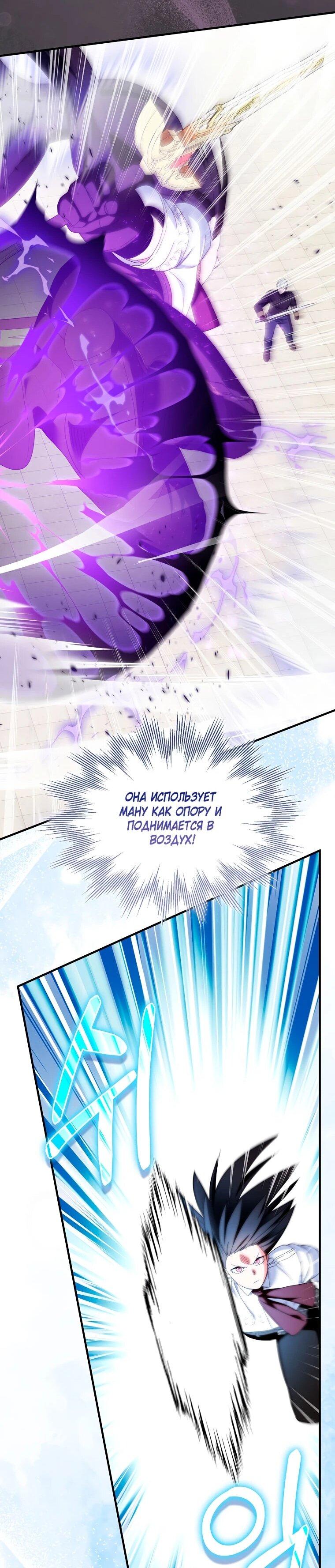 Манга Я пыталась стать верным мечом - Глава 112 Страница 37