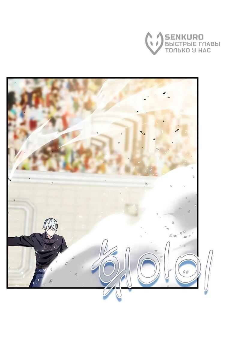 Манга Я пыталась стать верным мечом - Глава 112 Страница 35