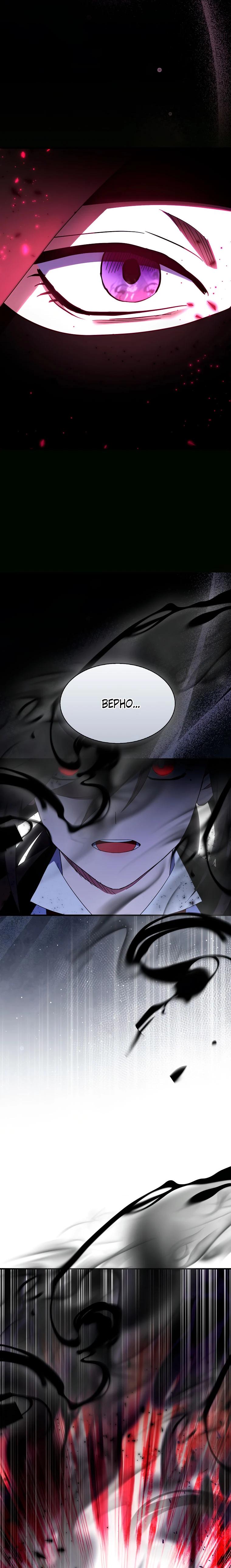 Манга Я пыталась стать верным мечом - Глава 115 Страница 28