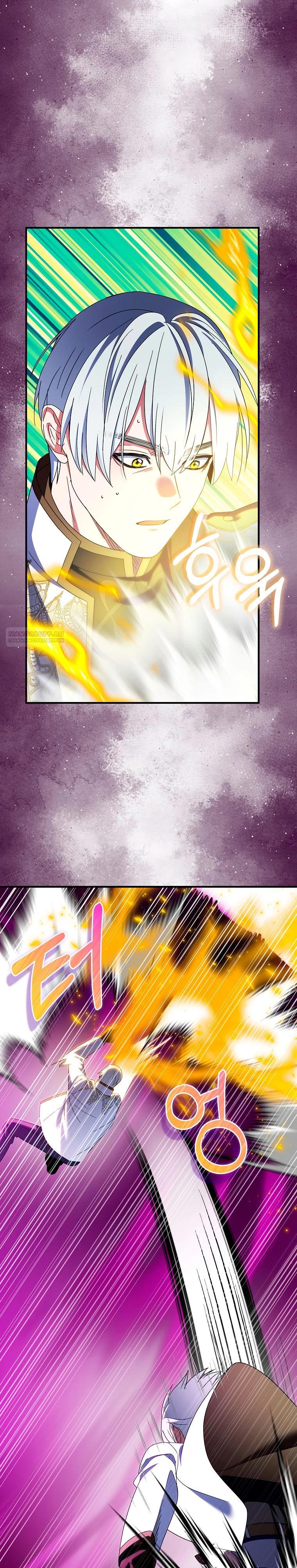 Манга Я пыталась стать верным мечом - Глава 115 Страница 2