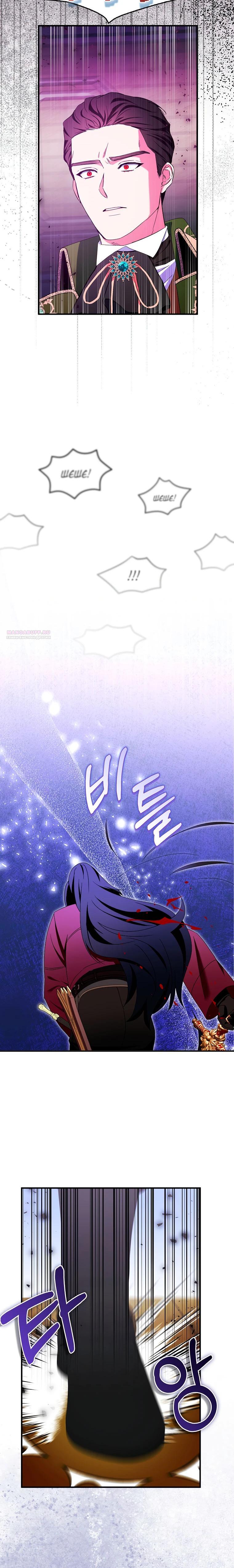 Манга Я пыталась стать верным мечом - Глава 115 Страница 14