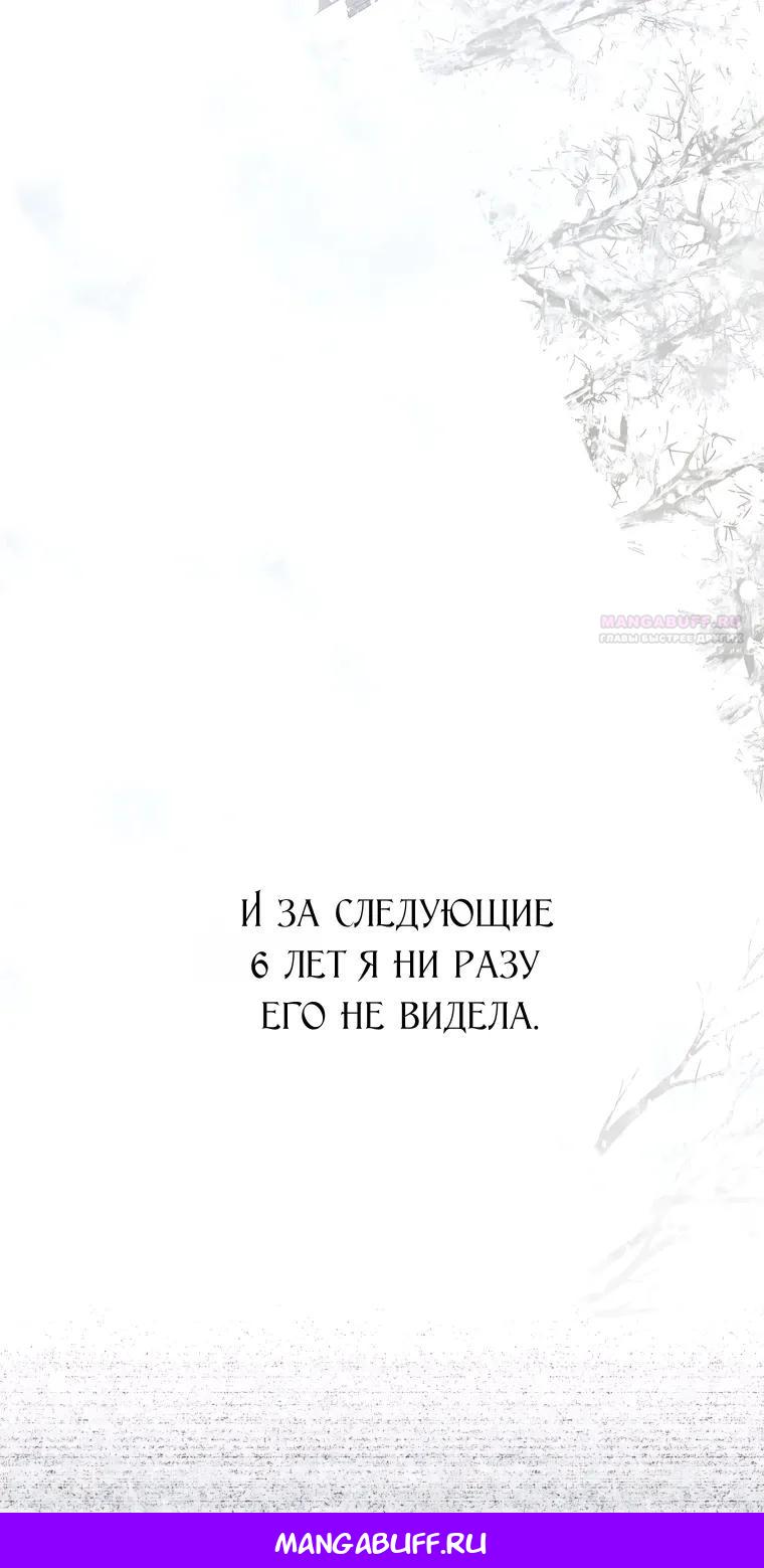 Манга Я пыталась стать верным мечом - Глава 121 Страница 33