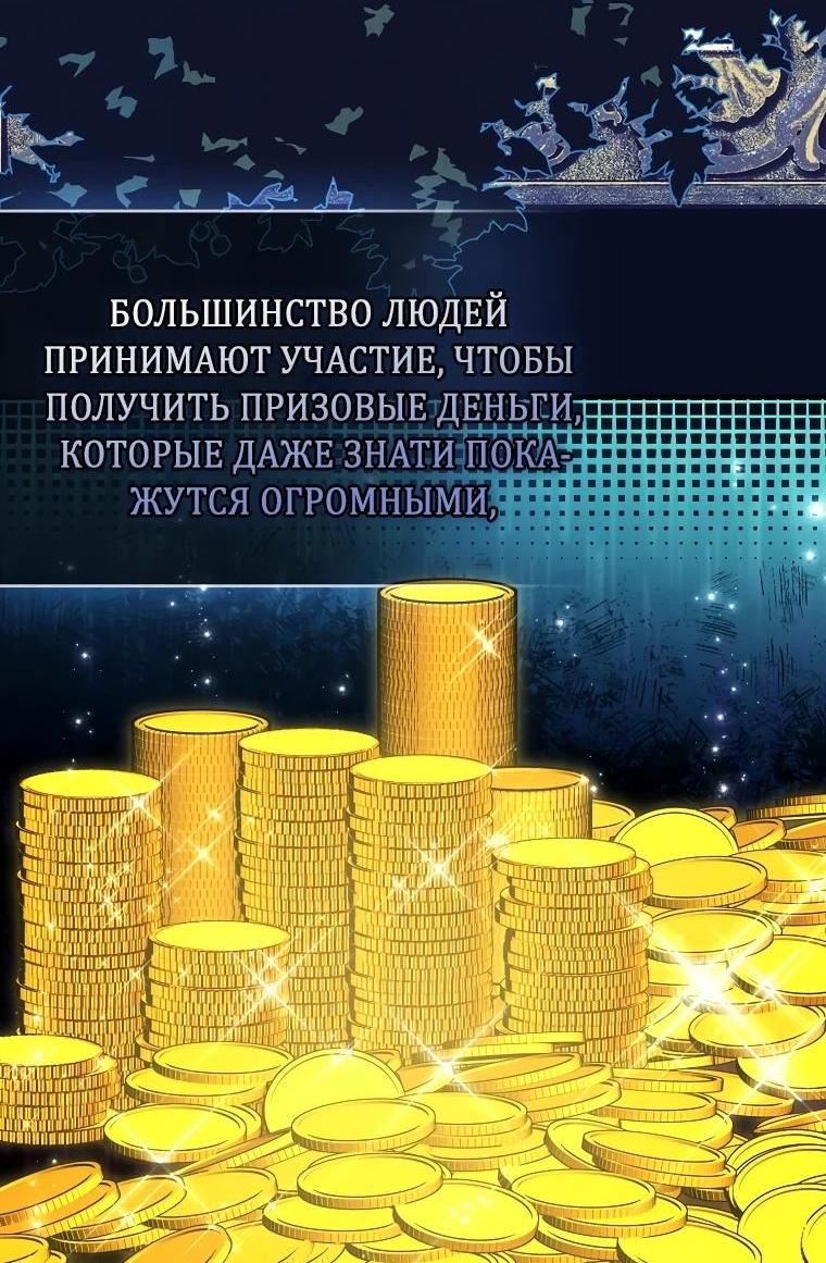 Манга Я пыталась стать верным мечом - Глава 98 Страница 29