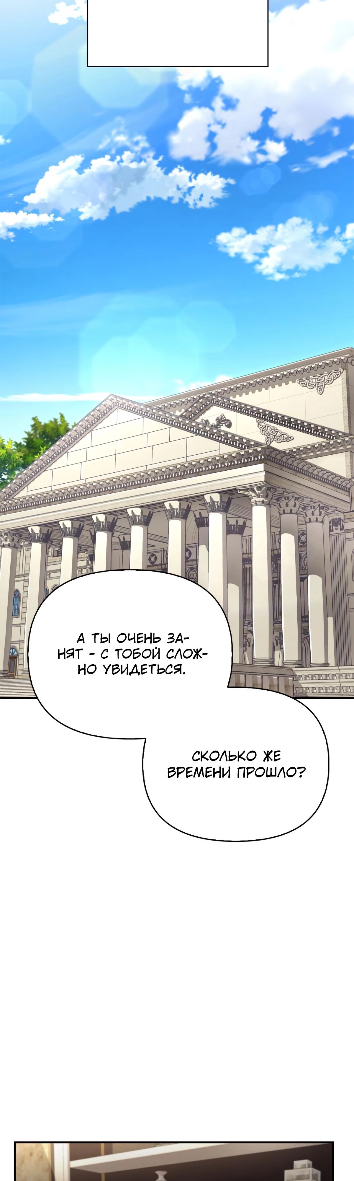 Манга Битва сверхлюдей - Глава 47 Страница 91