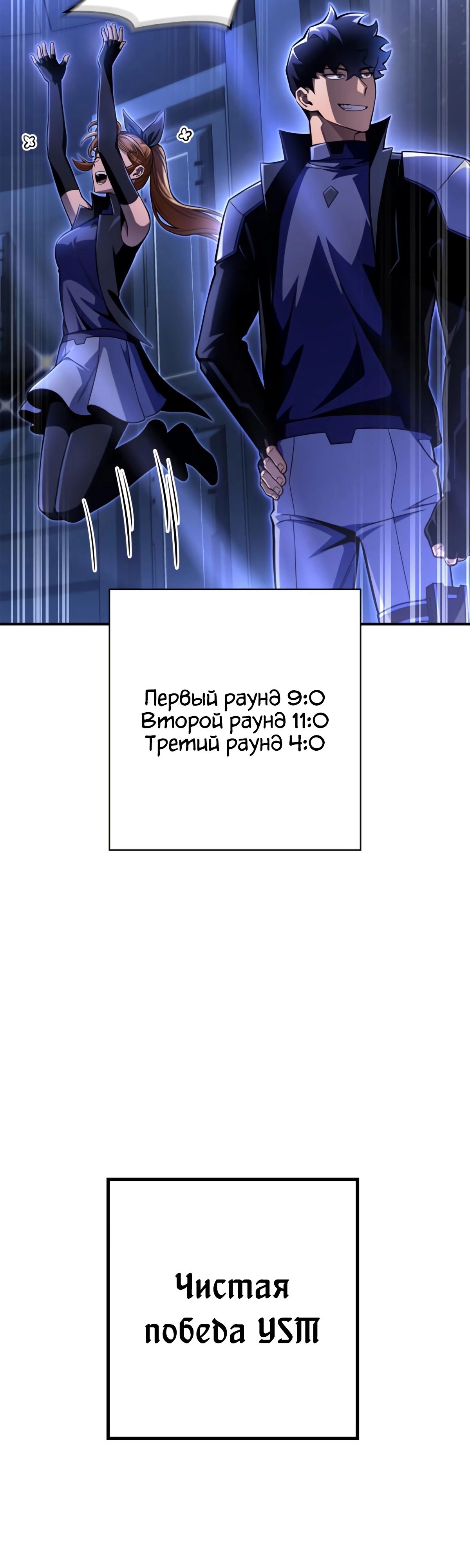 Манга Битва сверхлюдей - Глава 47 Страница 66