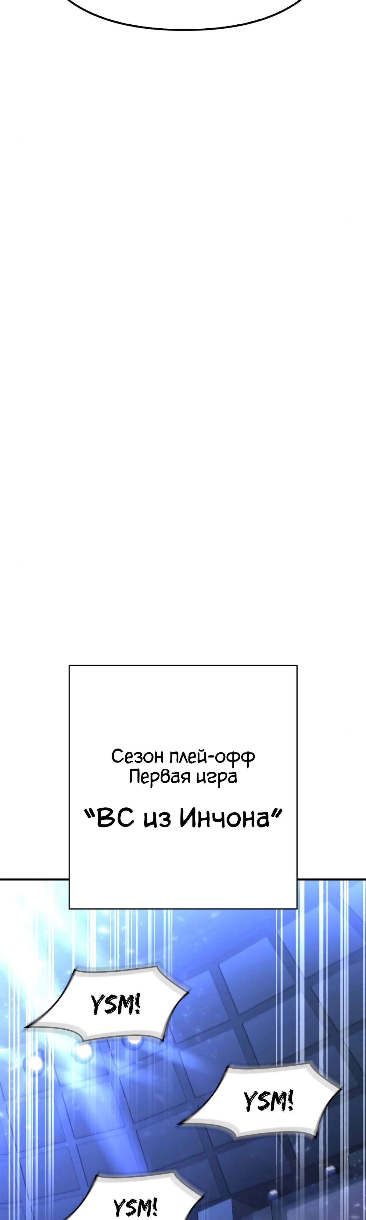 Манга Битва сверхлюдей - Глава 47 Страница 65