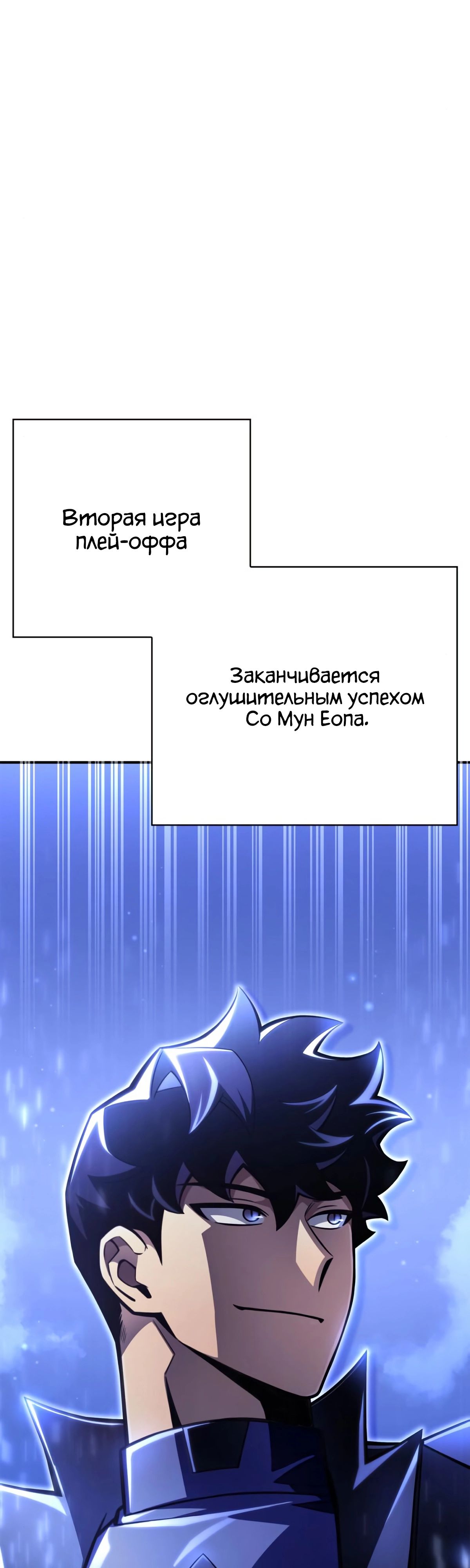 Манга Битва сверхлюдей - Глава 47 Страница 76