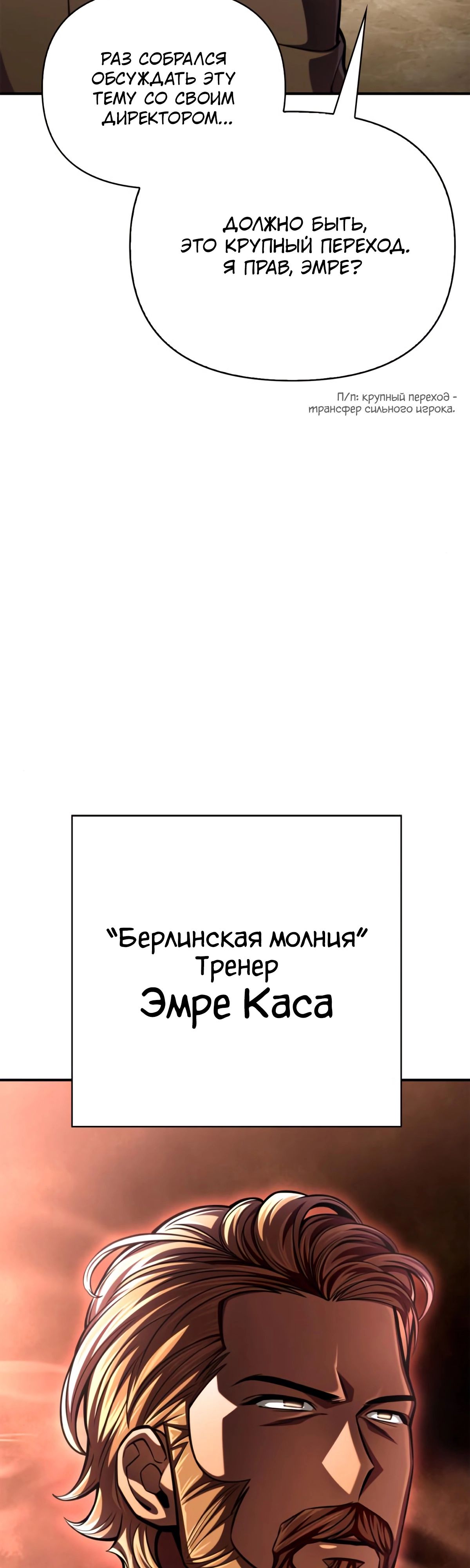 Манга Битва сверхлюдей - Глава 47 Страница 93