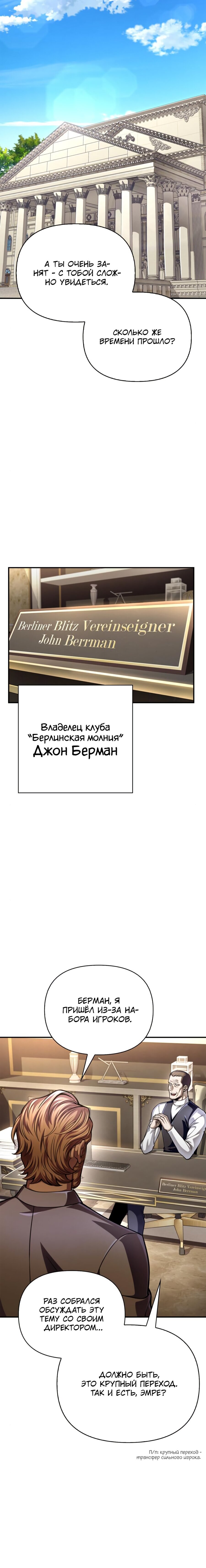 Манга Битва сверхлюдей - Глава 48 Страница 6