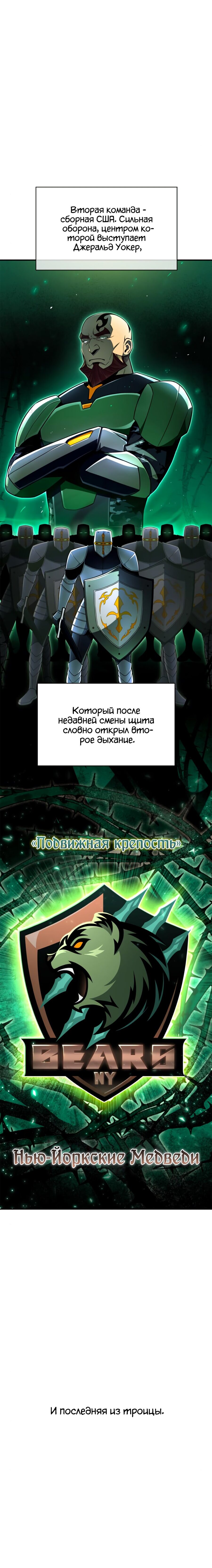 Манга Битва сверхлюдей - Глава 48 Страница 3