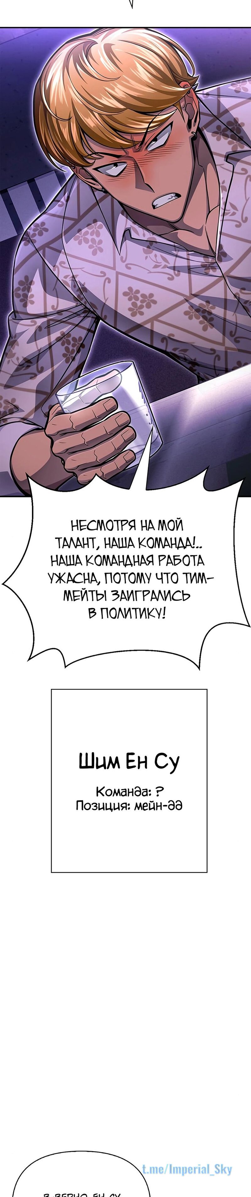 Манга Битва сверхлюдей - Глава 51 Страница 48