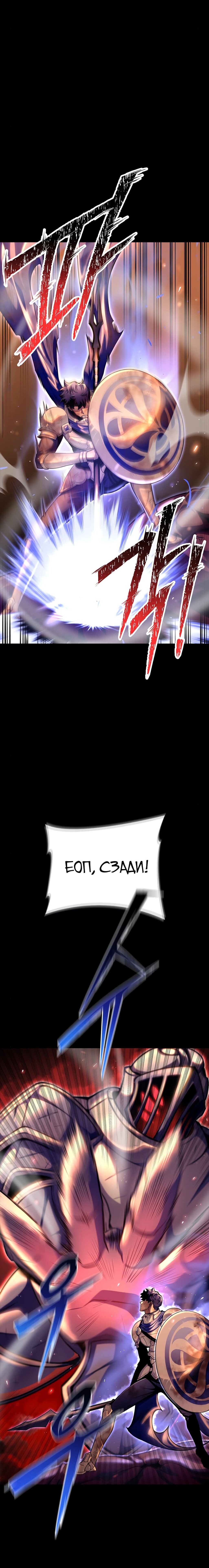 Манга Битва сверхлюдей - Глава 52 Страница 27