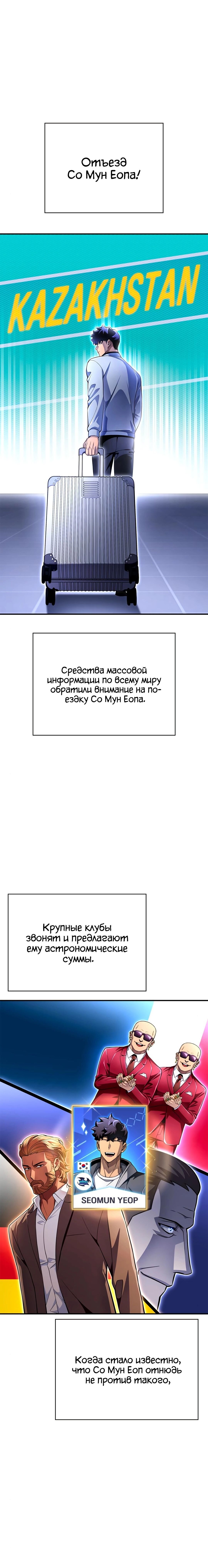 Манга Битва сверхлюдей - Глава 55 Страница 1