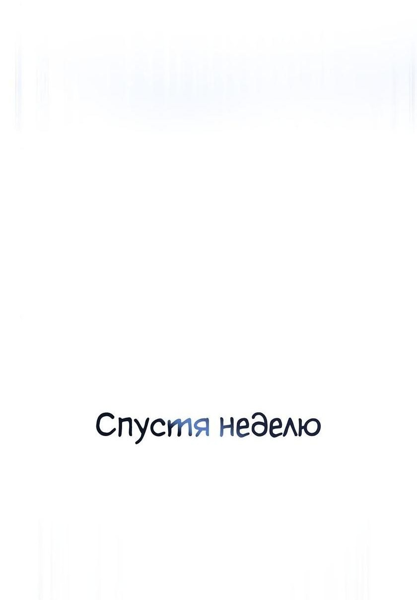 Манга Битва сверхлюдей - Глава 68 Страница 26