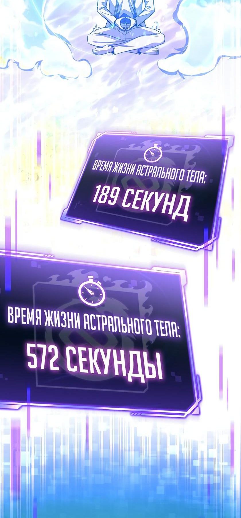 Манга Битва сверхлюдей - Глава 68 Страница 24