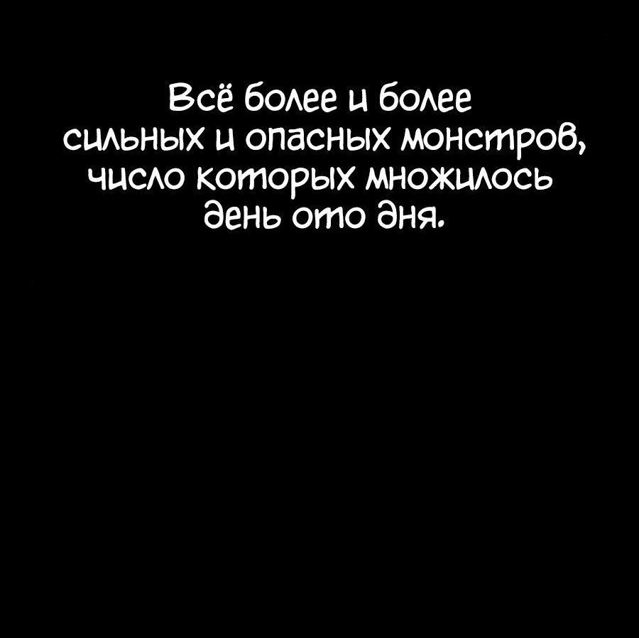 Манга Битва сверхлюдей - Глава 69 Страница 11