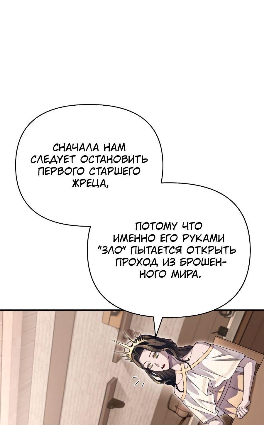Манга Битва сверхлюдей - Глава 69 Страница 64