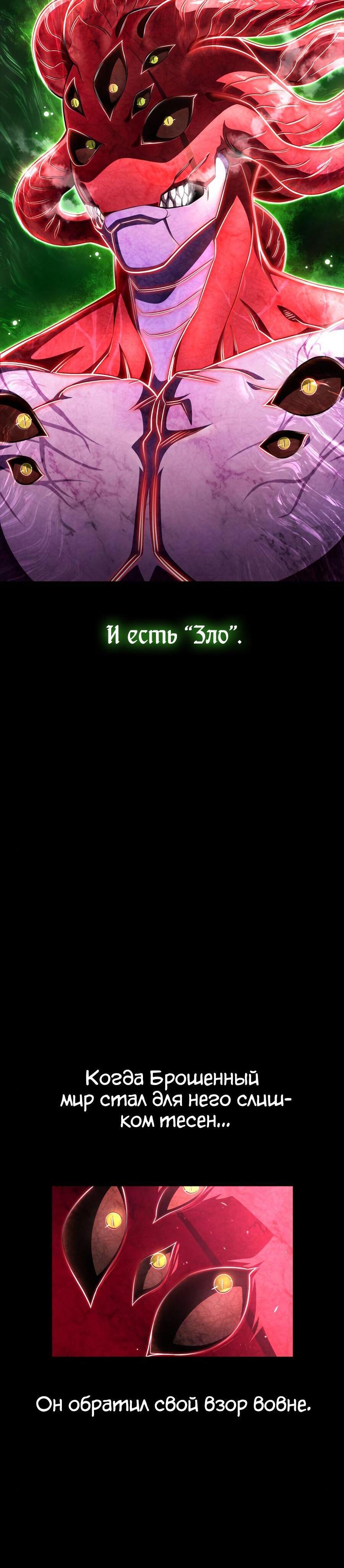 Манга Битва сверхлюдей - Глава 69 Страница 39
