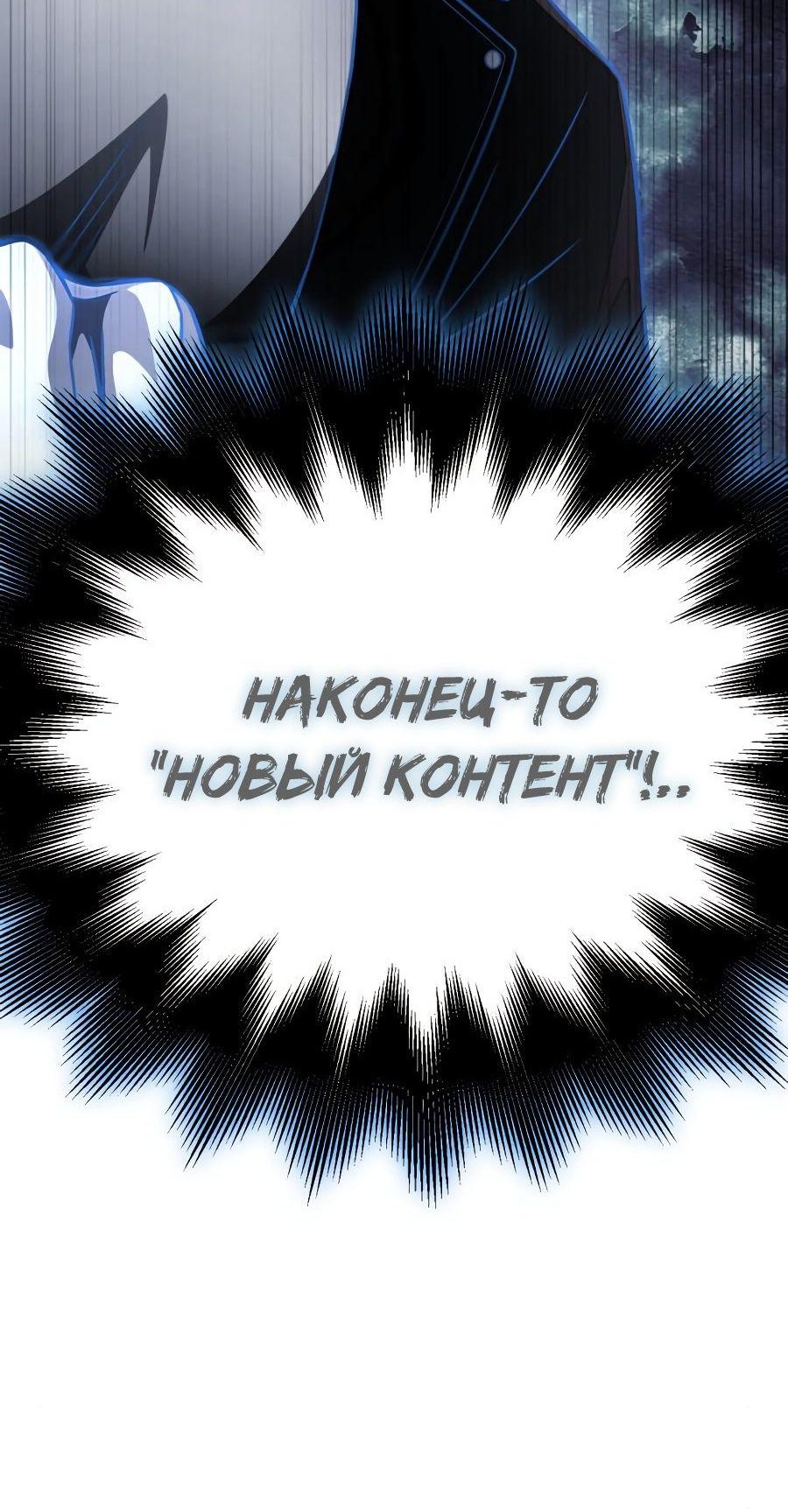 Манга Битва сверхлюдей - Глава 69 Страница 63