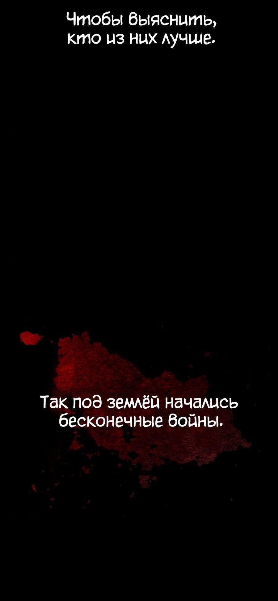 Манга Битва сверхлюдей - Глава 69 Страница 7