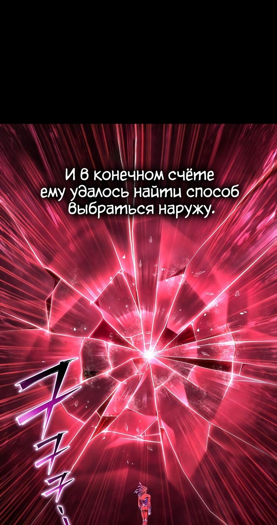 Манга Битва сверхлюдей - Глава 69 Страница 40