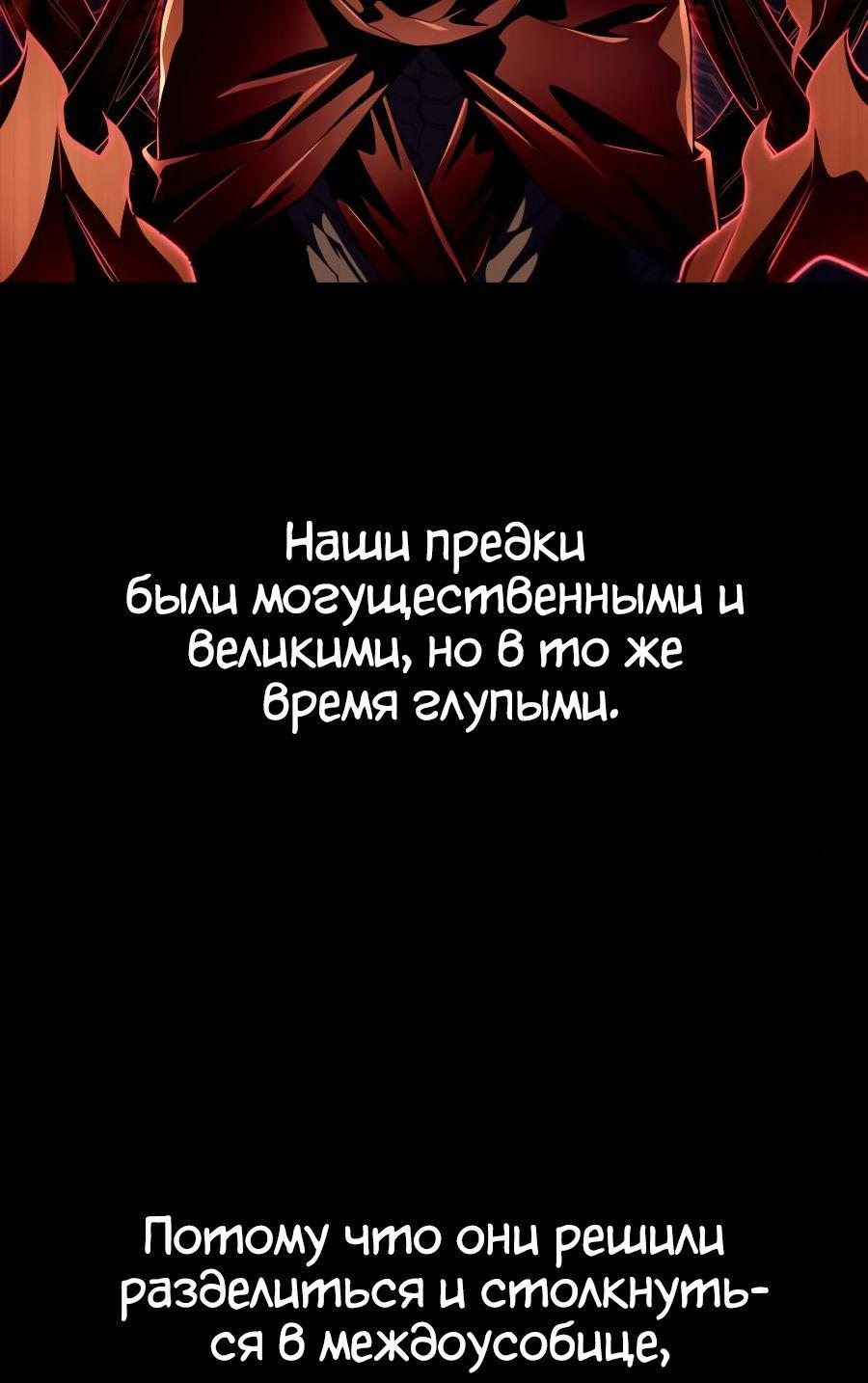 Манга Битва сверхлюдей - Глава 69 Страница 5