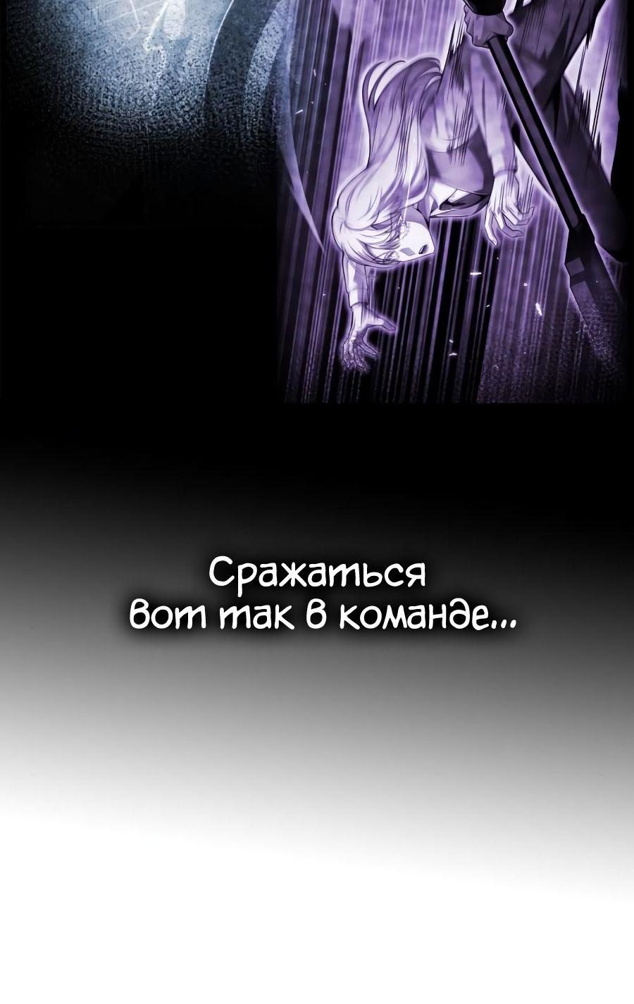 Манга Битва сверхлюдей - Глава 69 Страница 101