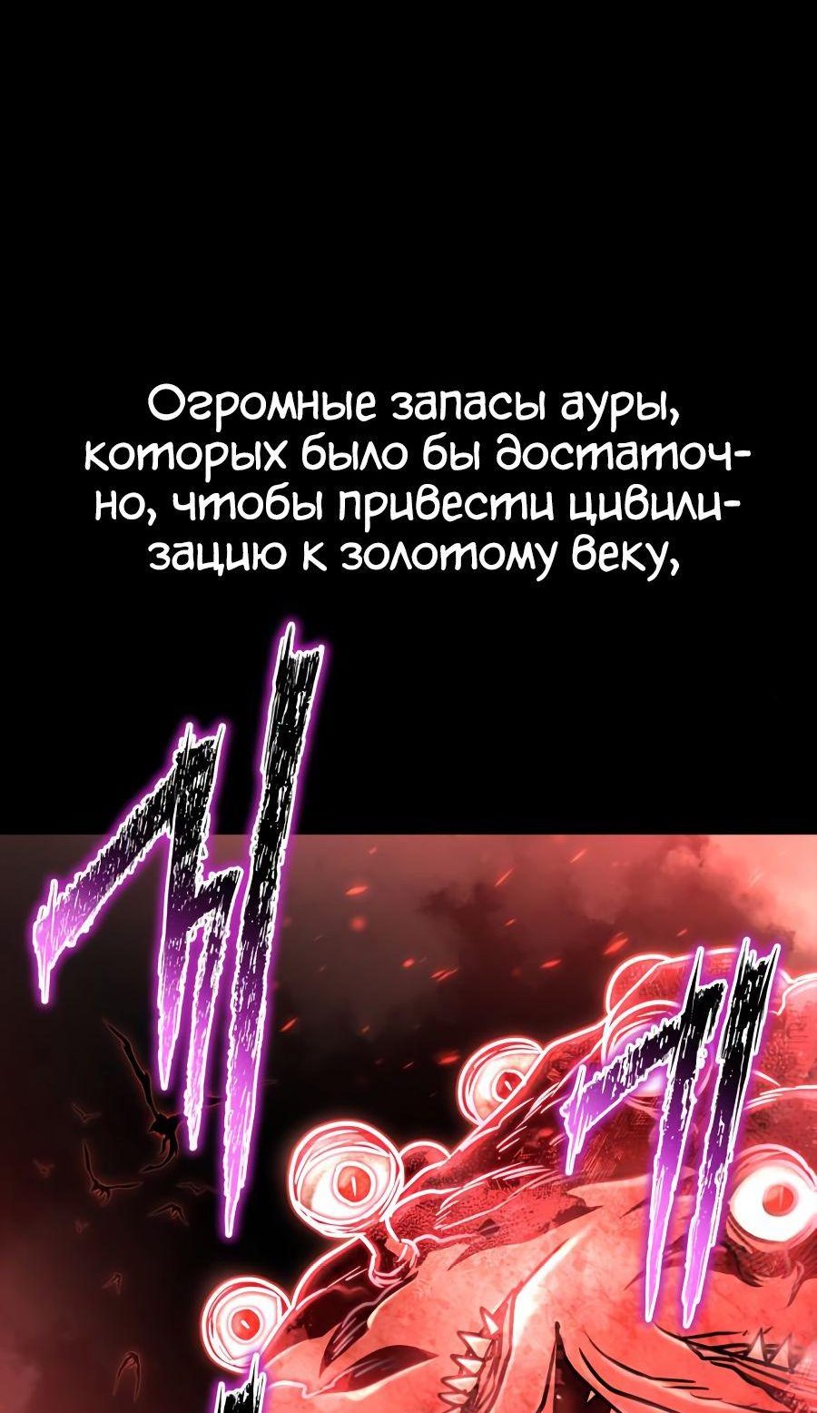 Манга Битва сверхлюдей - Глава 69 Страница 8