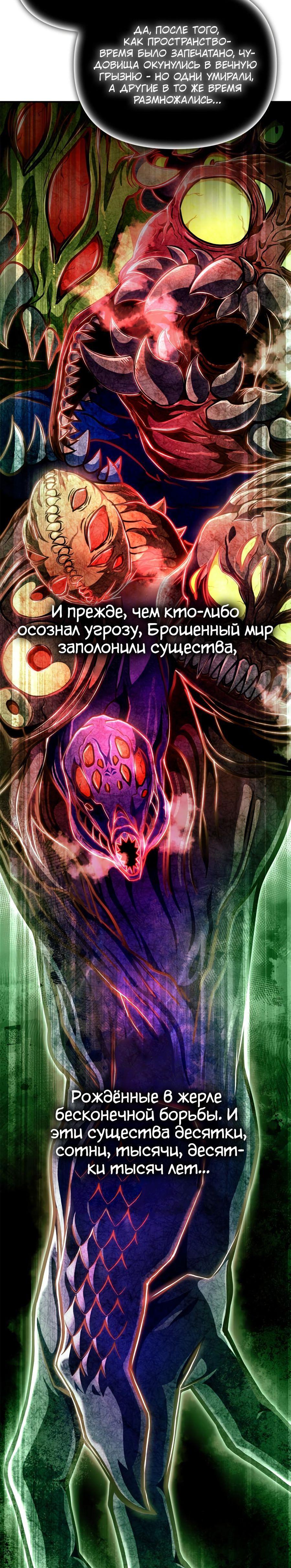 Манга Битва сверхлюдей - Глава 69 Страница 34