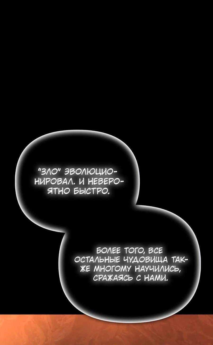 Манга Битва сверхлюдей - Глава 69 Страница 44