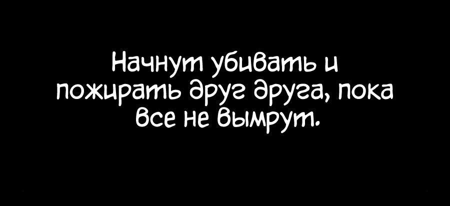 Манга Битва сверхлюдей - Глава 69 Страница 26