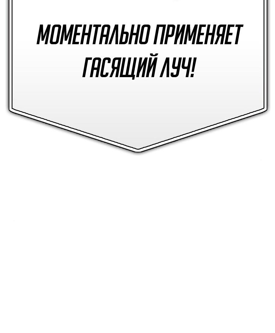 Манга Битва сверхлюдей - Глава 81 Страница 64